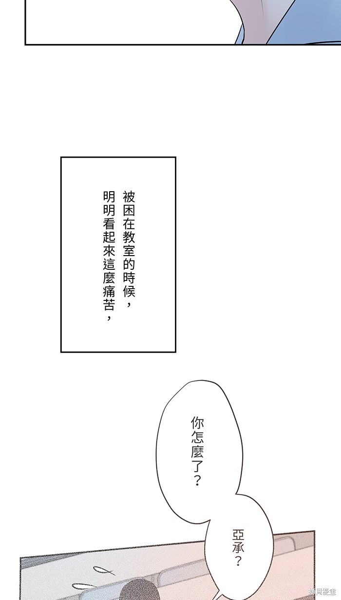 两个他如何攻陷 第60话 第4页