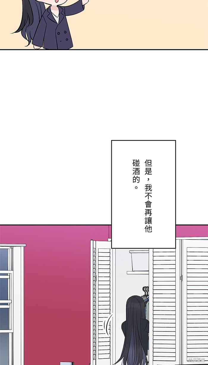 两个他如何攻陷 第60话 第32页