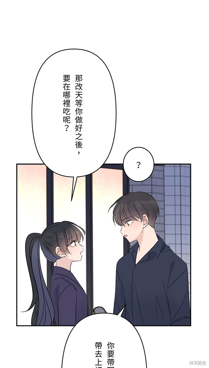 两个他如何攻陷 第60话 第35页