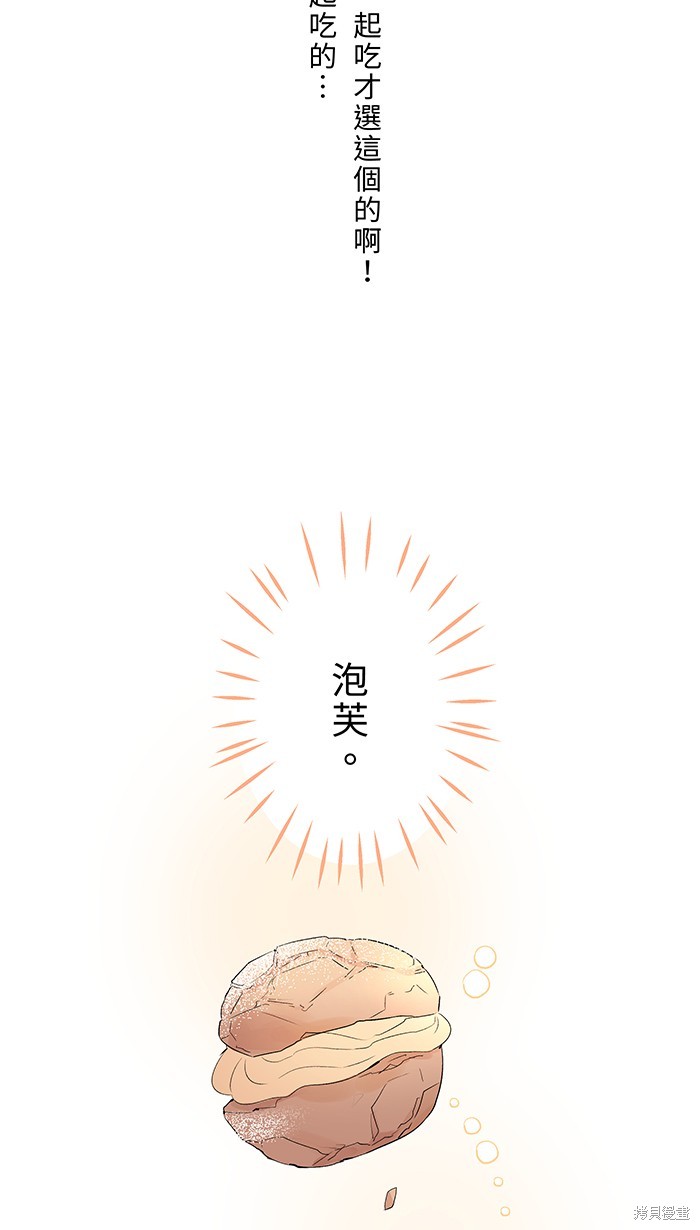 两个他如何攻陷 第60话 第38页