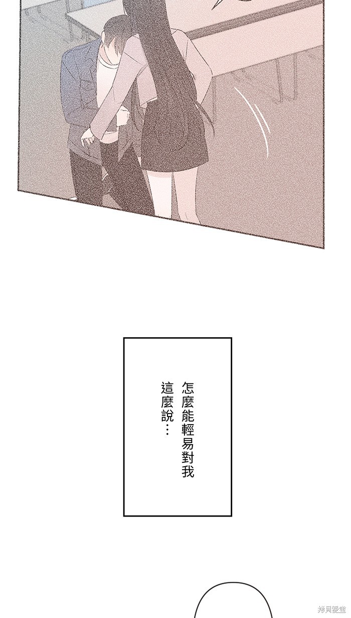 两个他如何攻陷 第60话 第5页