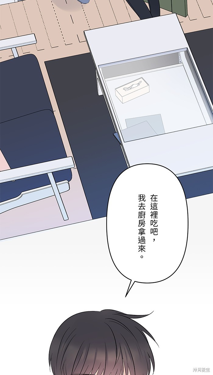 两个他如何攻陷 第60话 第45页