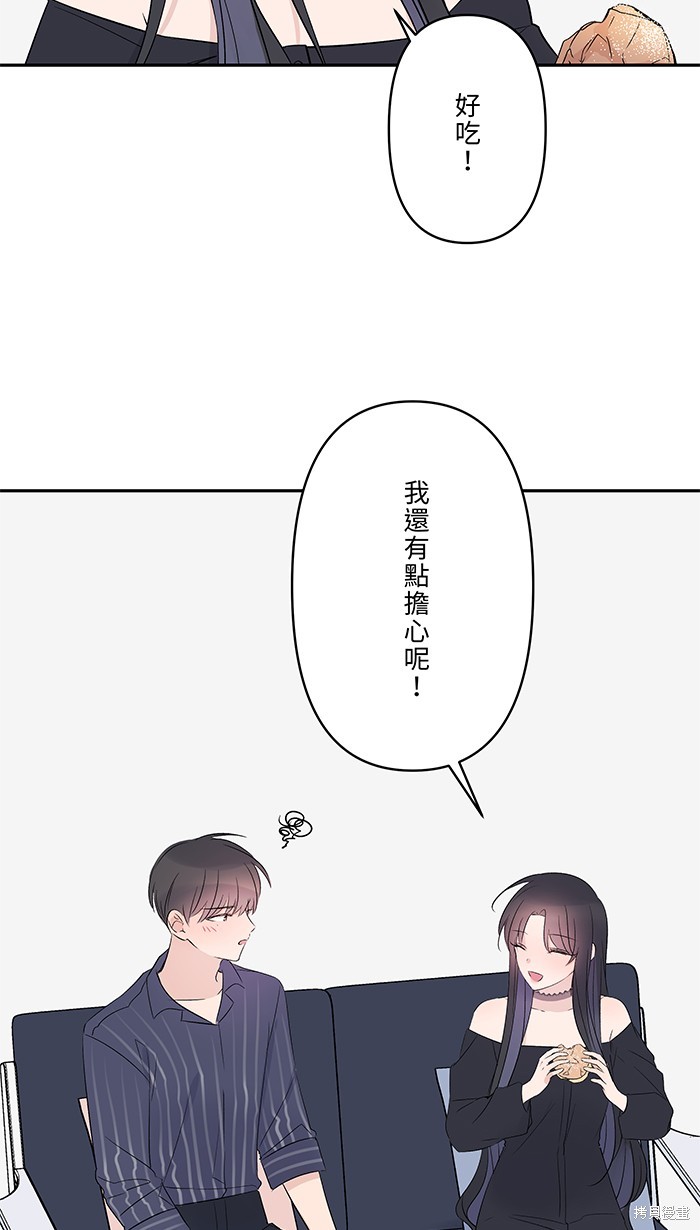 两个他如何攻陷 第60话 第50页