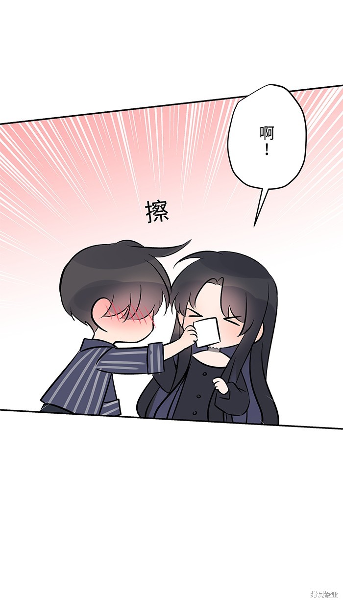 两个他如何攻陷 第60话 第64页