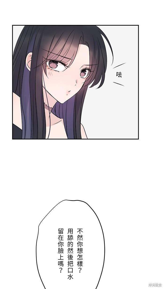 两个他如何攻陷 第60话 第65页