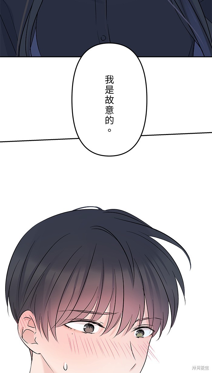 两个他如何攻陷 第61话 第20页