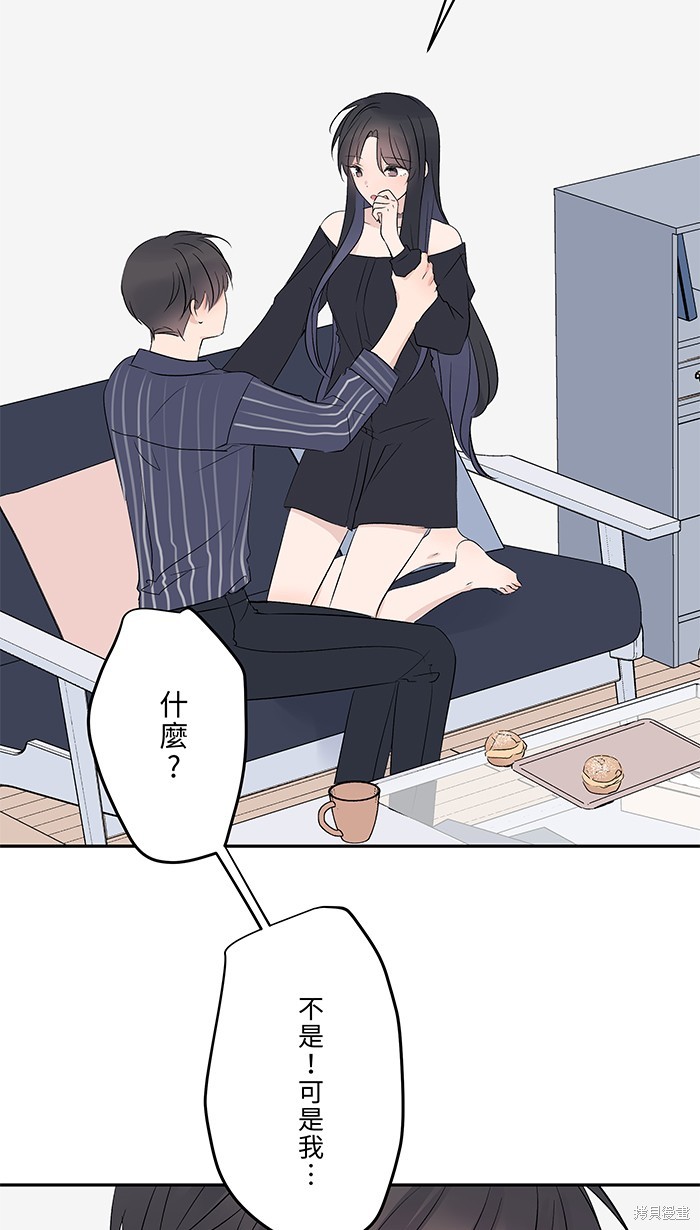 两个他如何攻陷 第61话 第22页