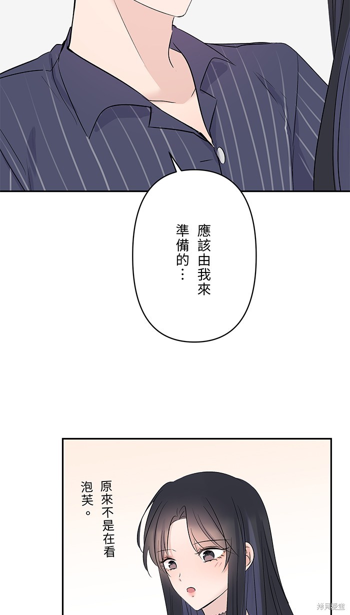 两个他如何攻陷 第61话 第29页