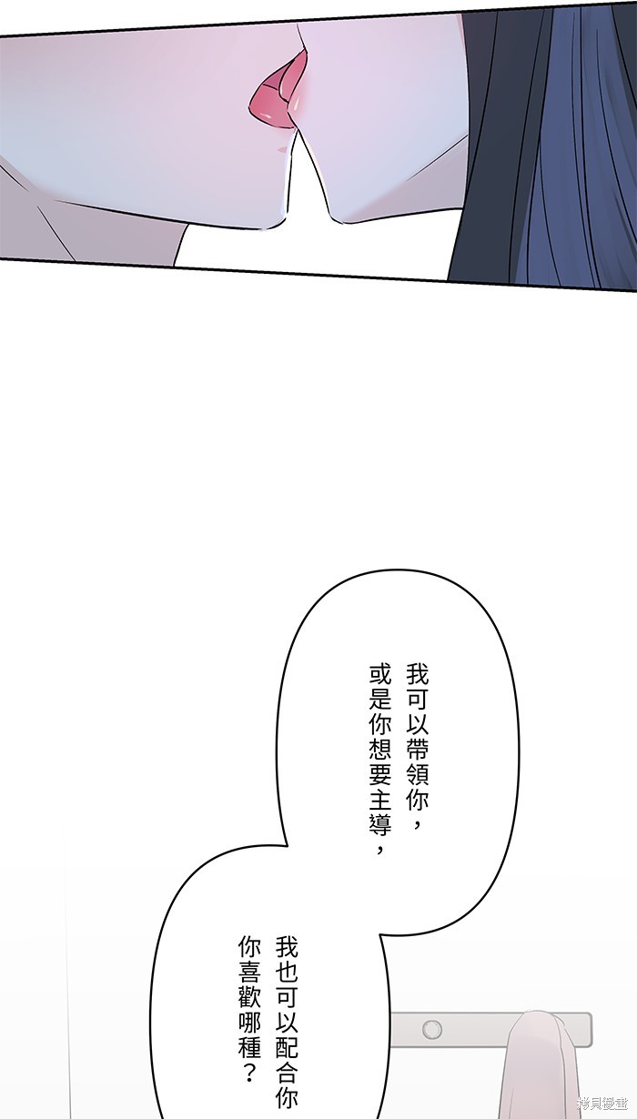 两个他如何攻陷 第61话 第32页