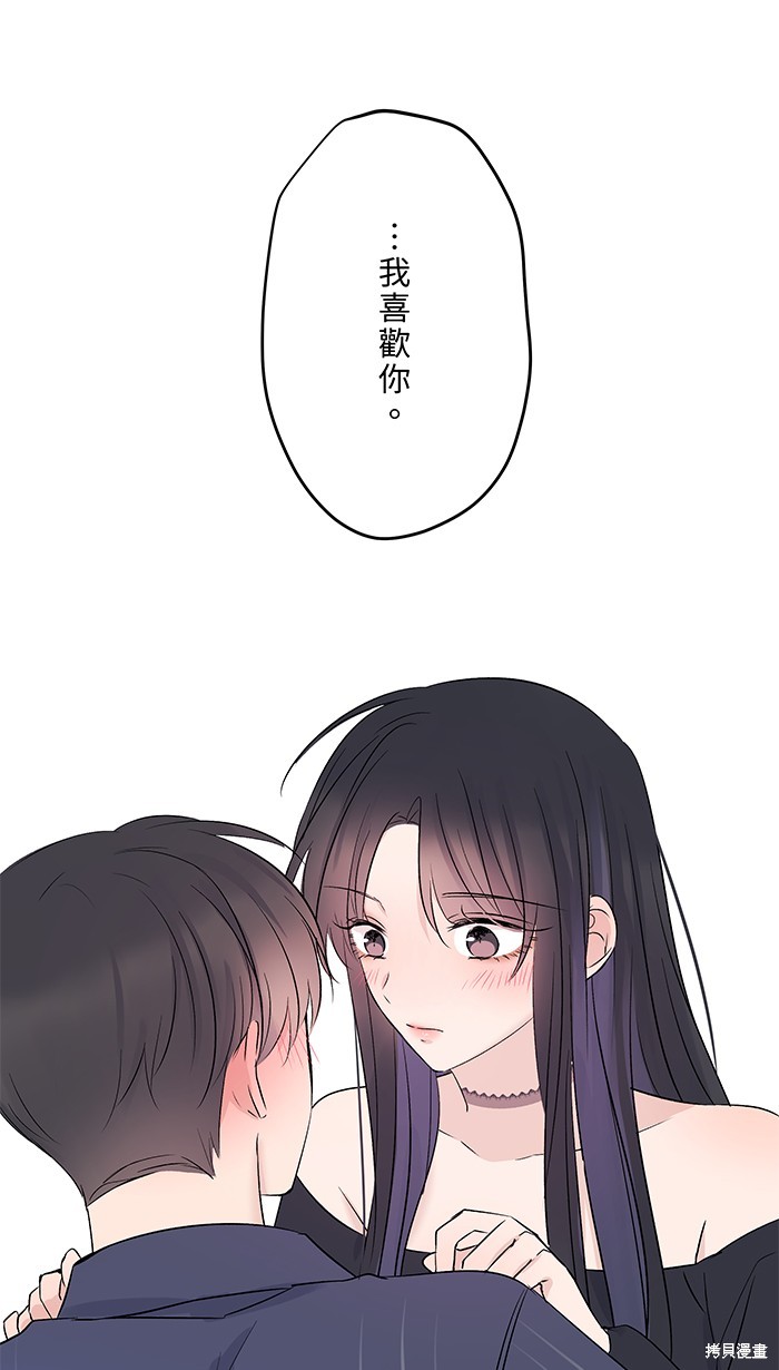 两个他如何攻陷 第61话 第35页