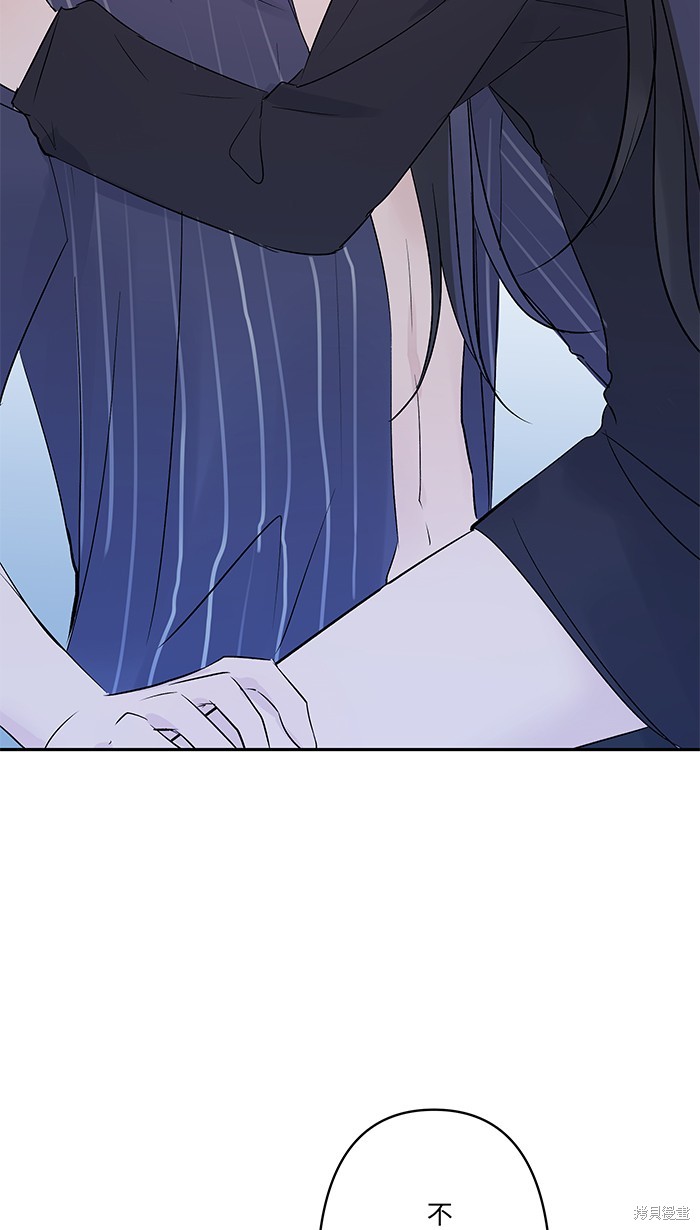 两个他如何攻陷 第61话 第42页