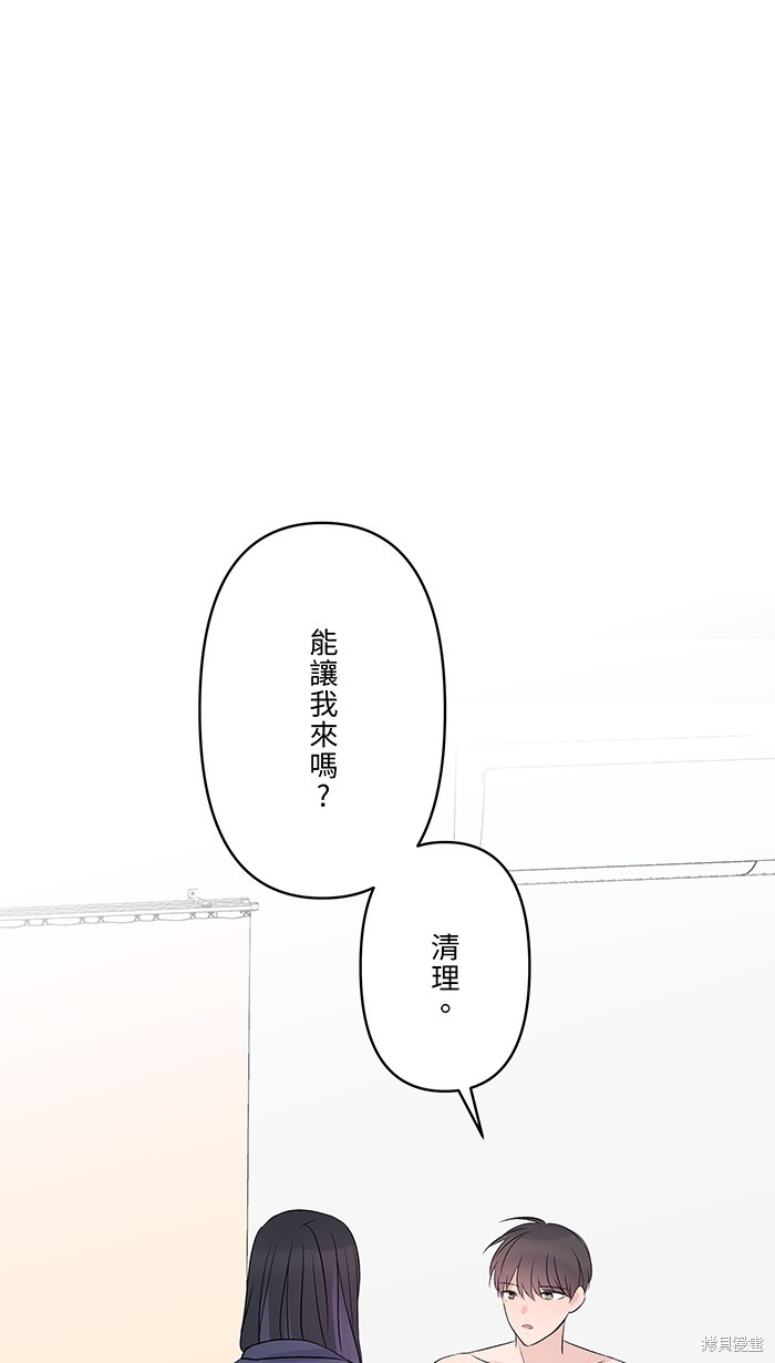 两个他如何攻陷 第62话 第1页