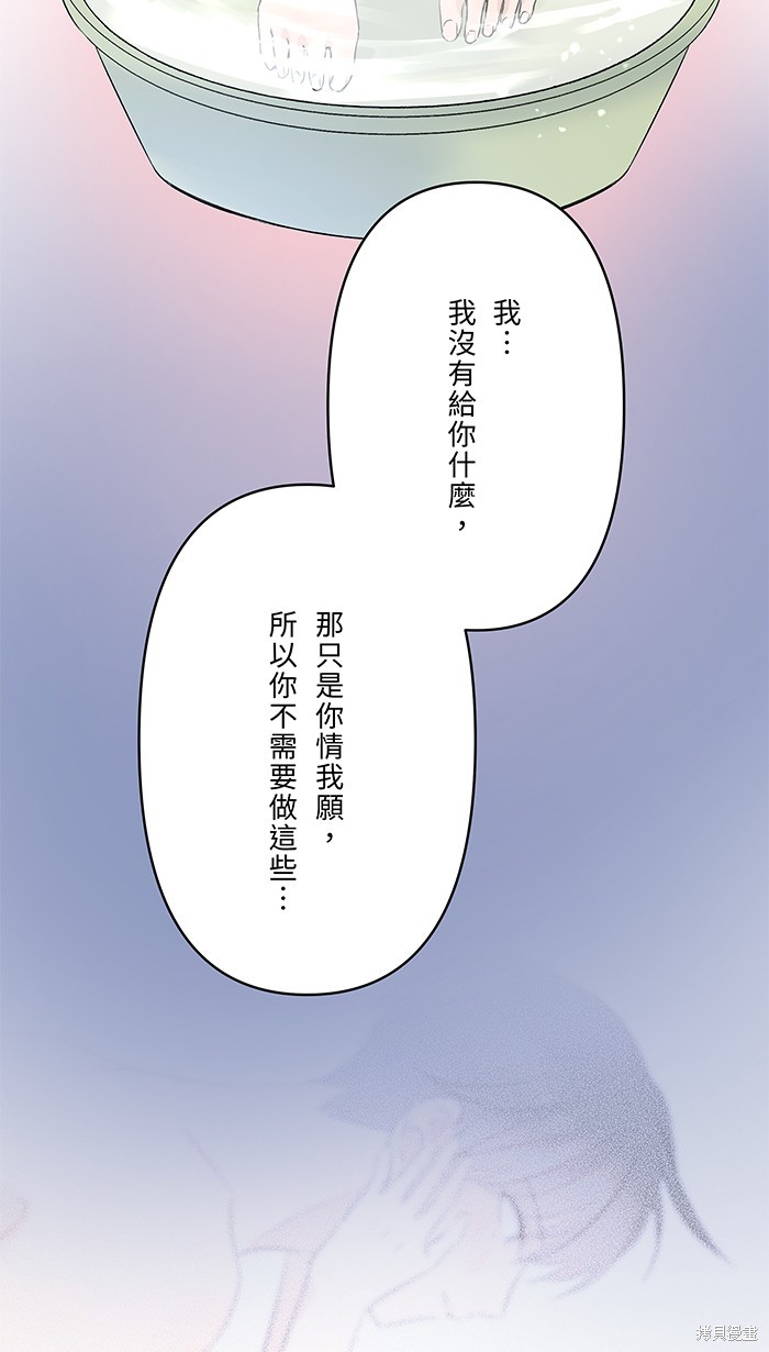 两个他如何攻陷 第62话 第15页
