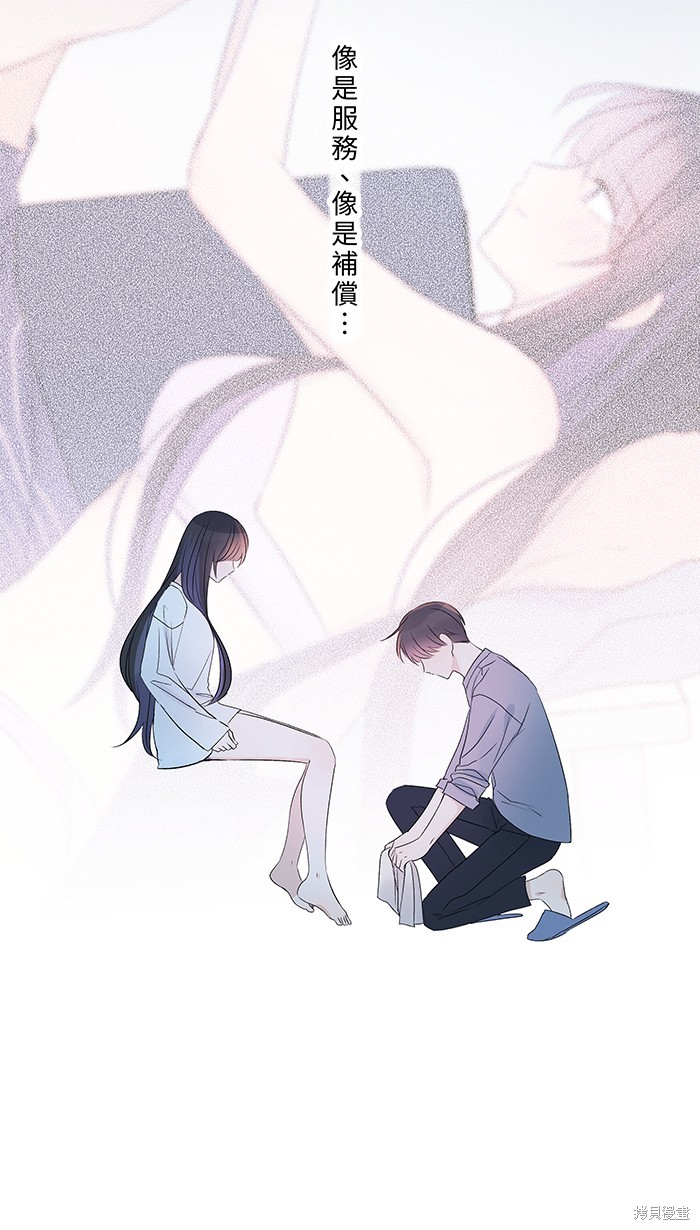 两个他如何攻陷 第62话 第16页