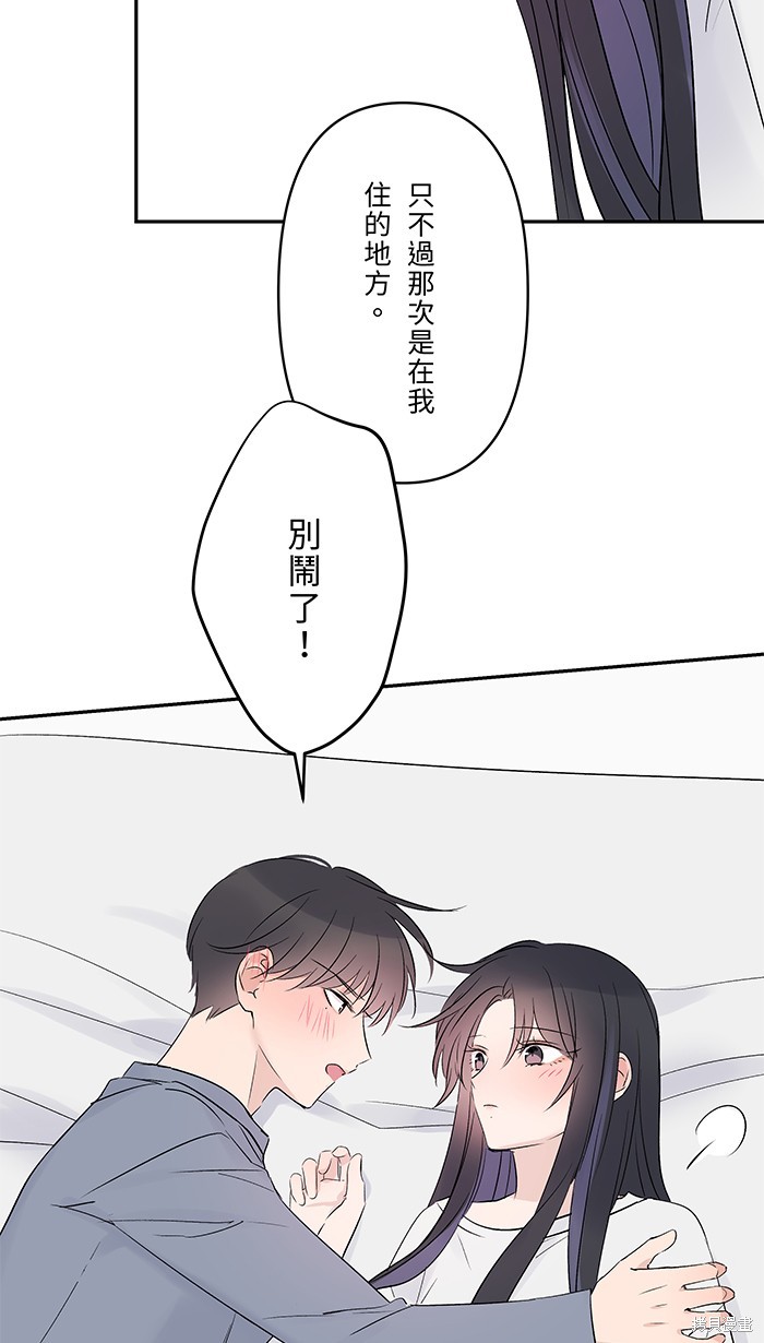 两个他如何攻陷 第62话 第39页