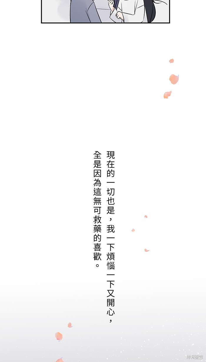 两个他如何攻陷 第62话 第49页