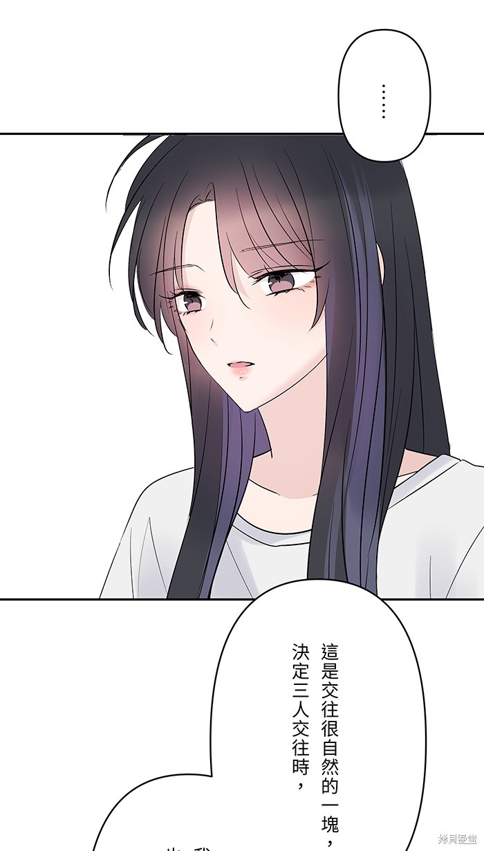 两个他如何攻陷 第62话 第56页