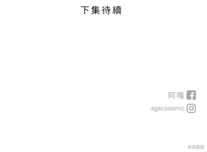 两个他如何攻陷 第62话 第62页