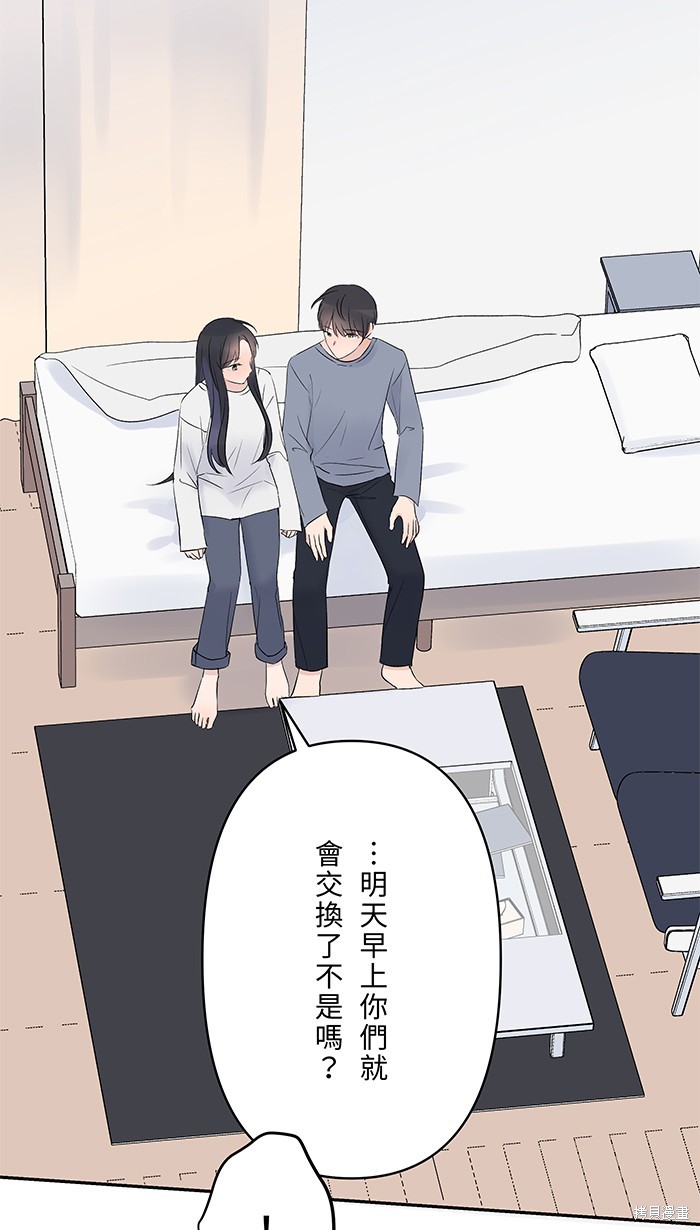 两个他如何攻陷 第63话 第18页