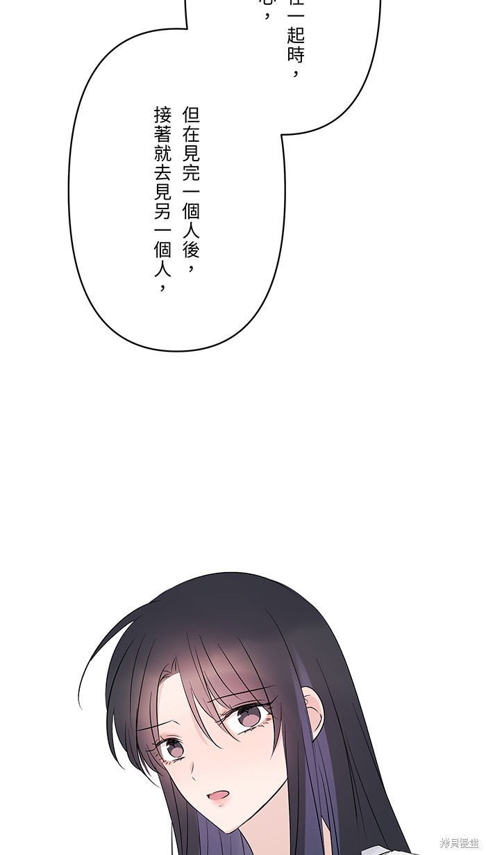 两个他如何攻陷 第63话 第32页