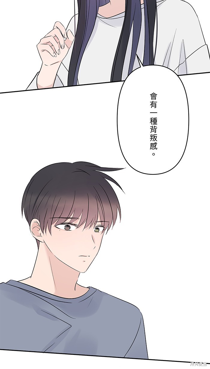 两个他如何攻陷 第63话 第33页