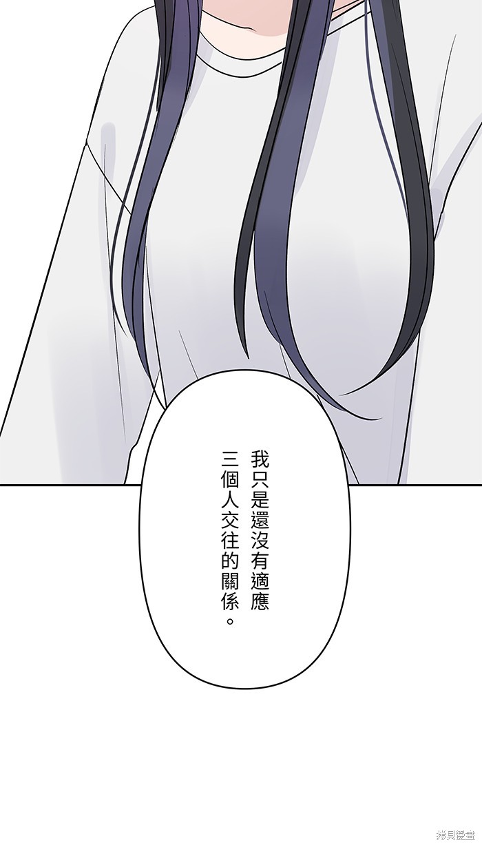 两个他如何攻陷 第63话 第37页