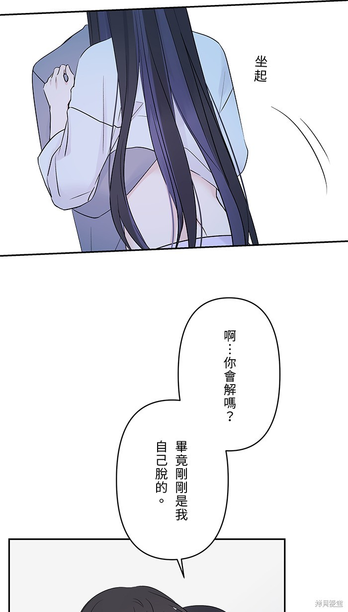 两个他如何攻陷 第63话 第7页