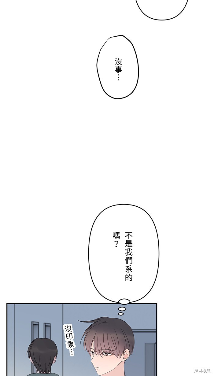 两个他如何攻陷 第63话 第64页