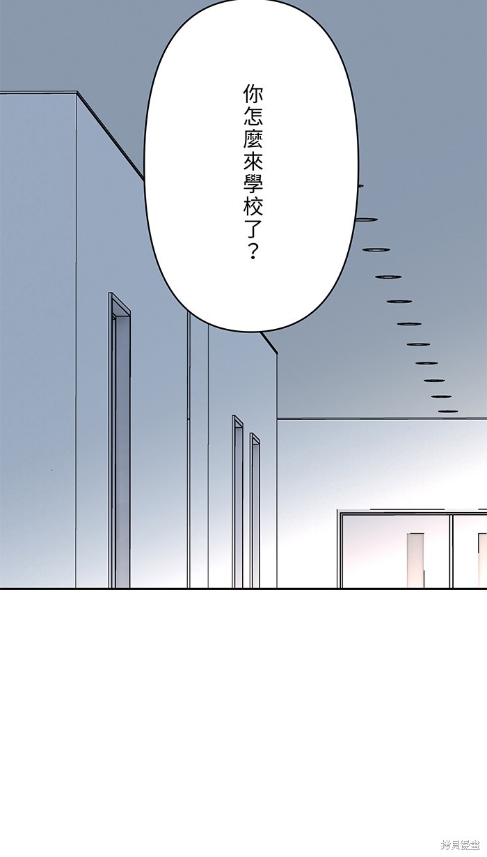 两个他如何攻陷 第63话 第66页