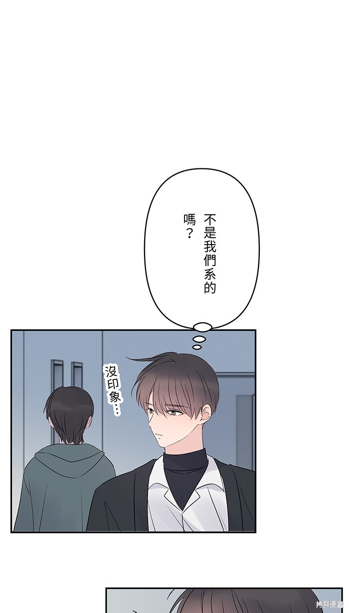 两个他如何攻陷 第64话 第1页