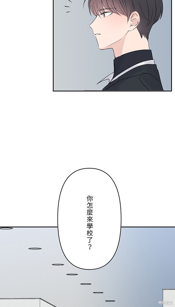 两个他如何攻陷 第64话 第2页