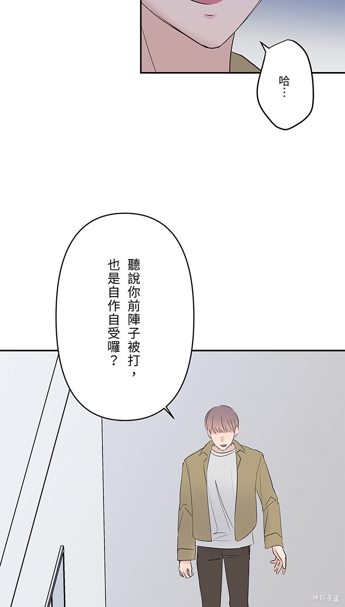 两个他如何攻陷 第64话 第11页