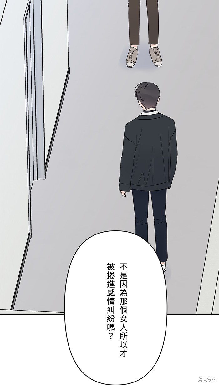 两个他如何攻陷 第64话 第12页