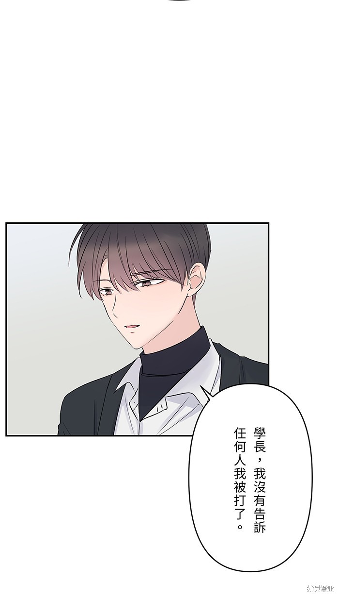 两个他如何攻陷 第64话 第13页