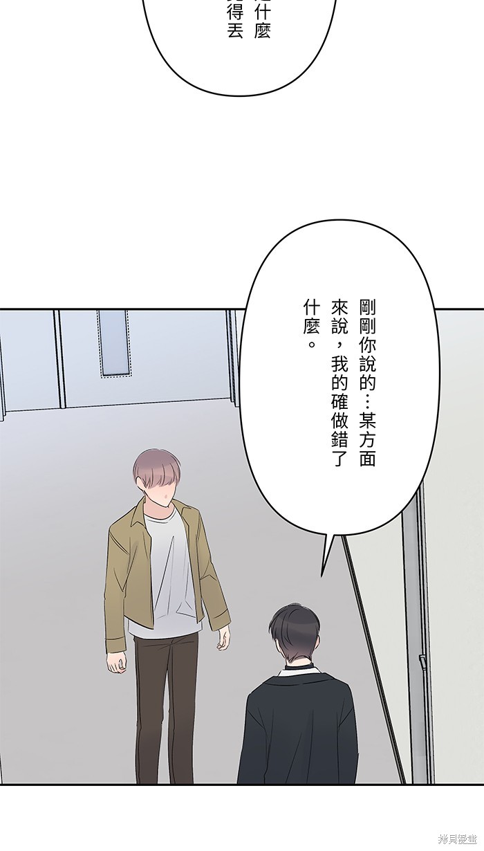 两个他如何攻陷 第64话 第15页