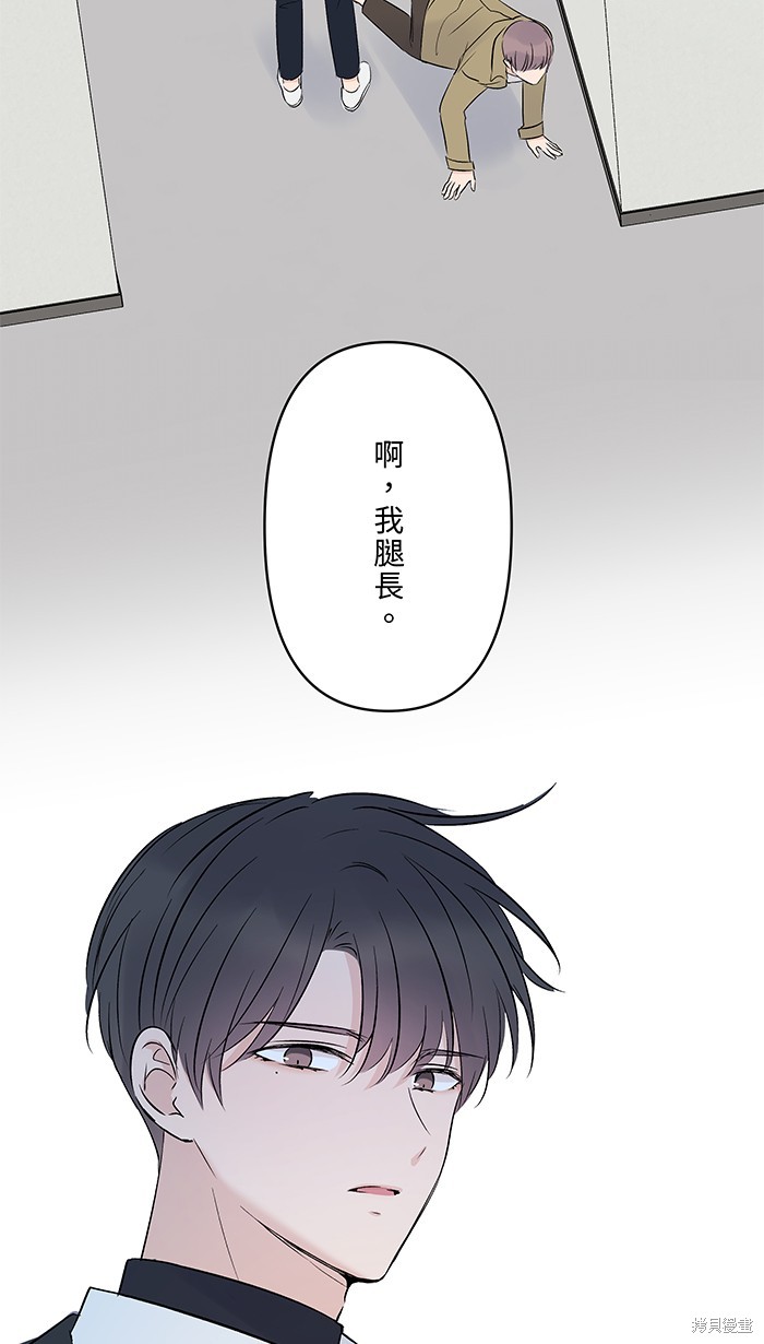 两个他如何攻陷 第64话 第22页