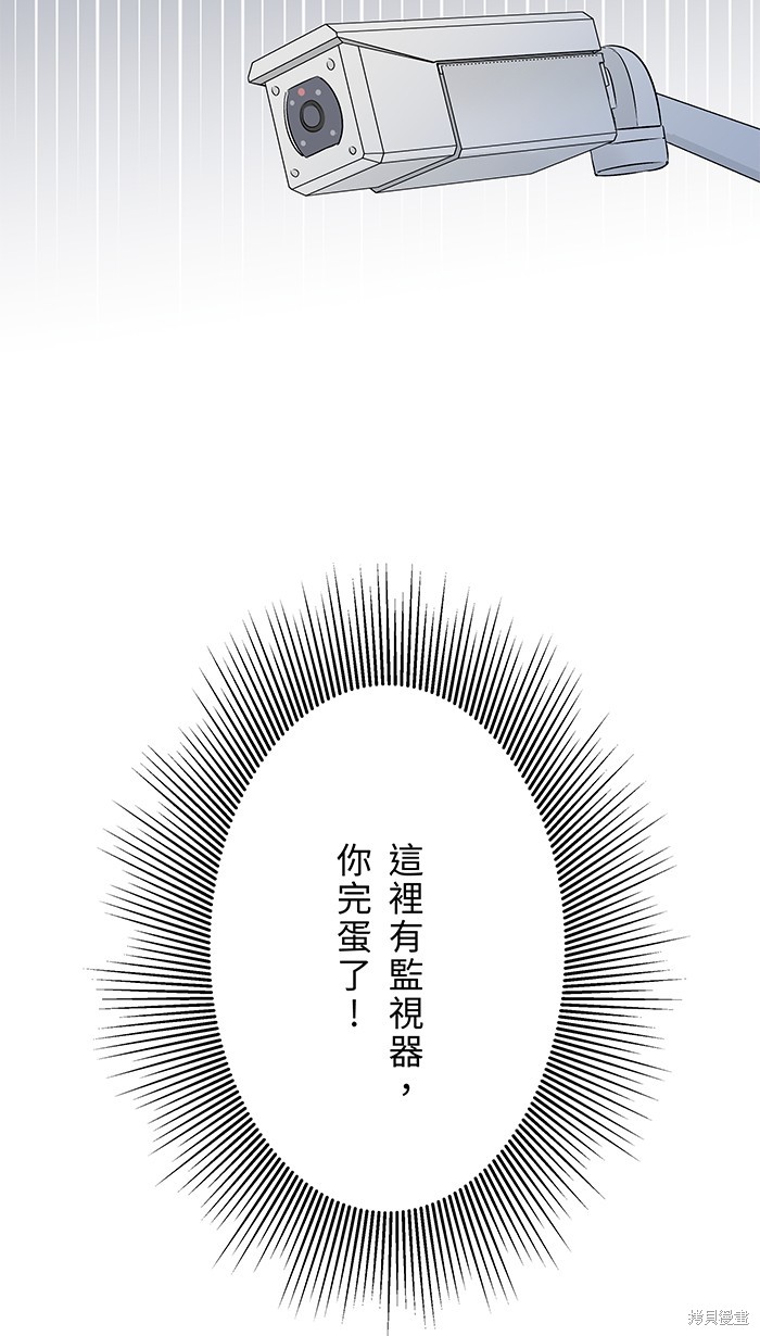 两个他如何攻陷 第64话 第25页