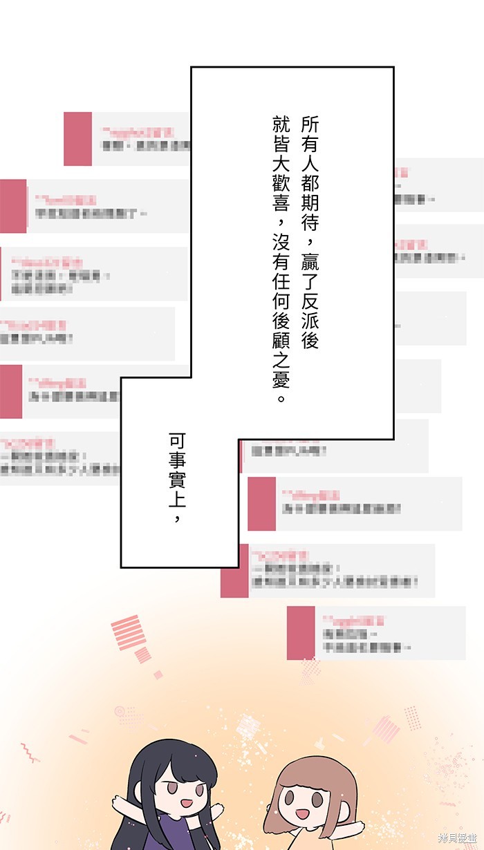 两个他如何攻陷 第64话 第27页