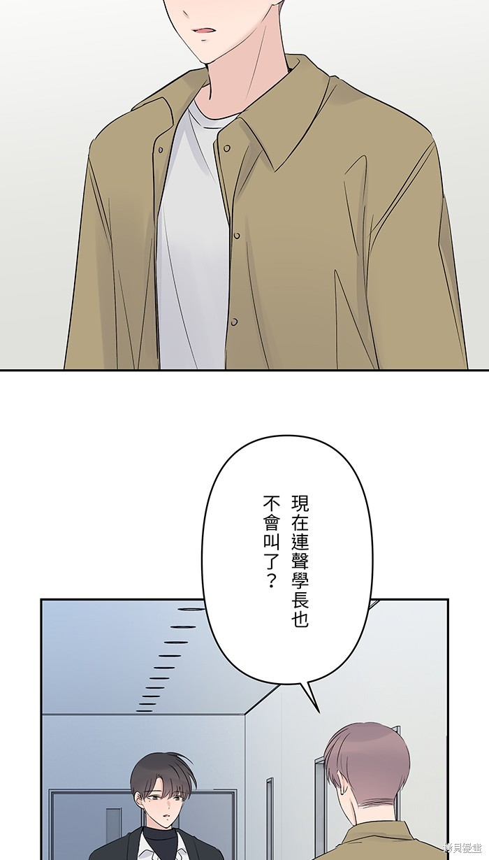 两个他如何攻陷 第64话 第4页