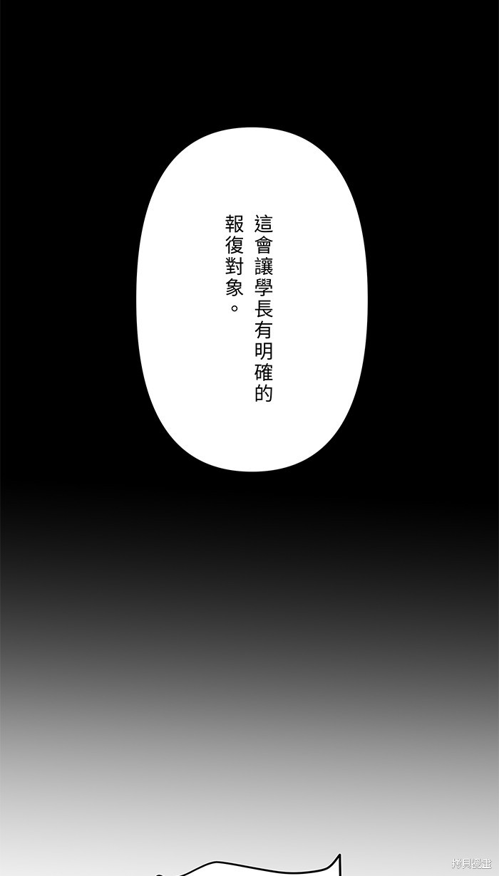两个他如何攻陷 第64话 第36页