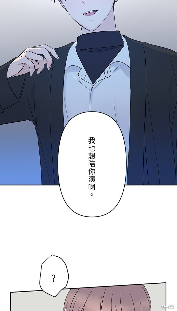 两个他如何攻陷 第64话 第41页