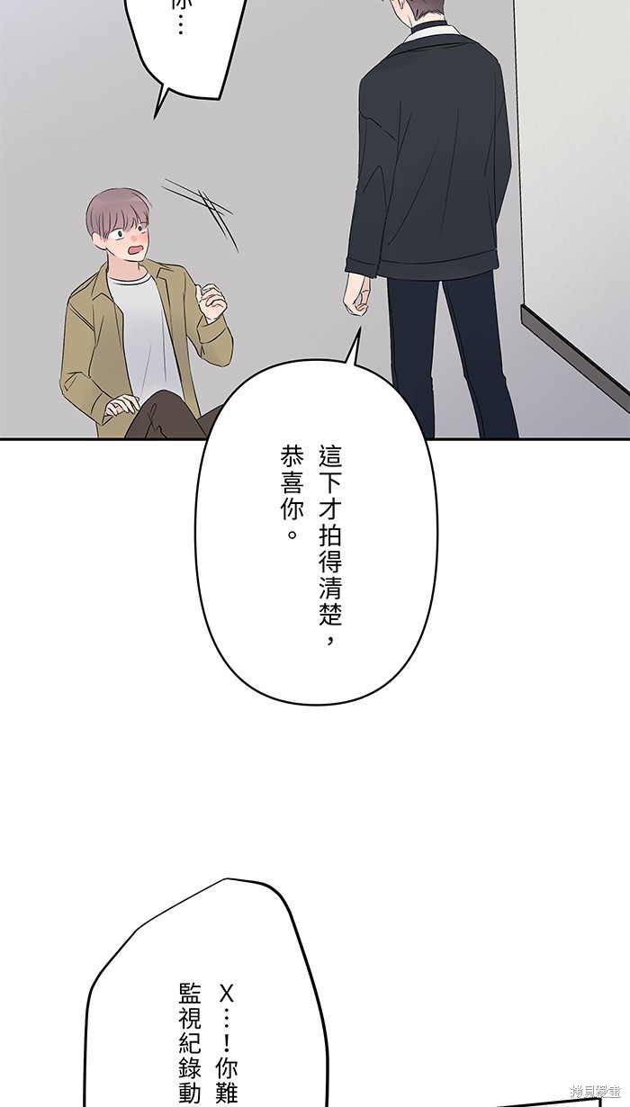 两个他如何攻陷 第64话 第48页