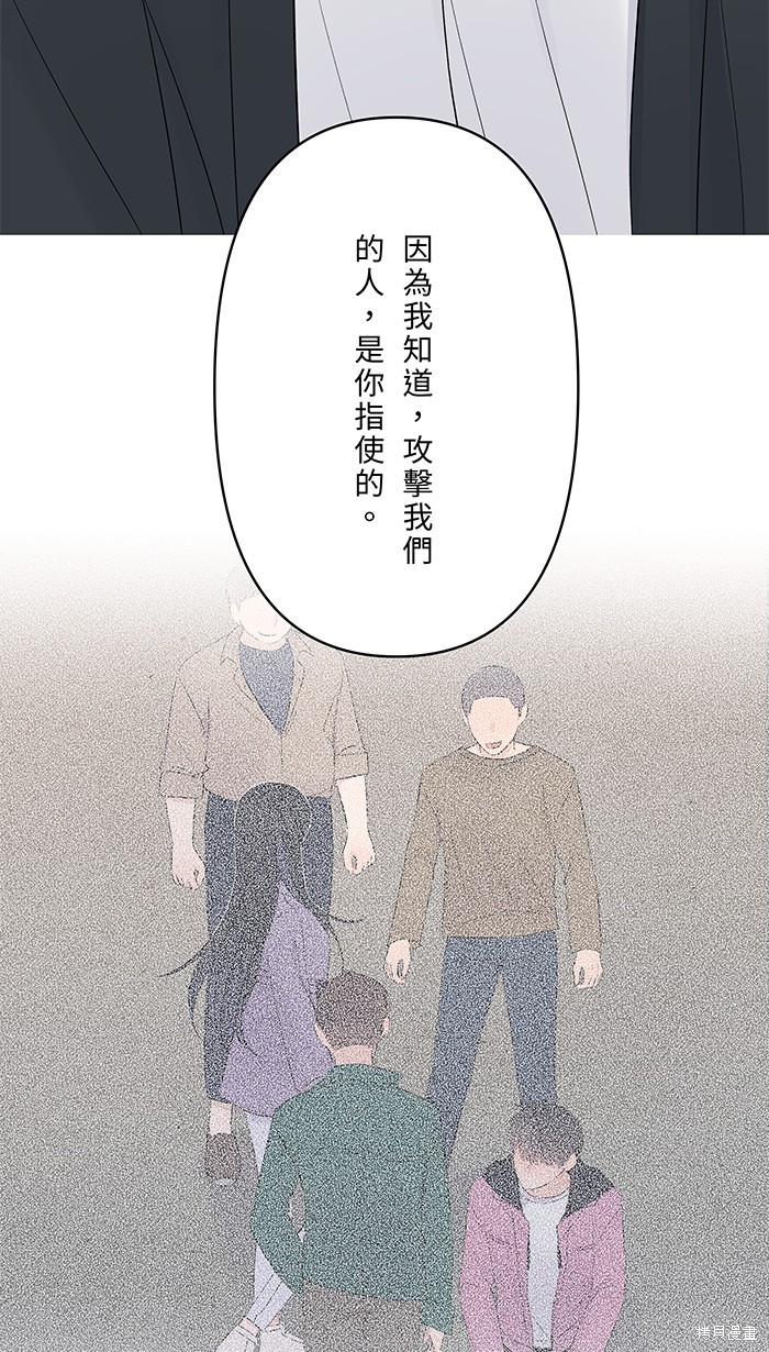 两个他如何攻陷 第64话 第60页