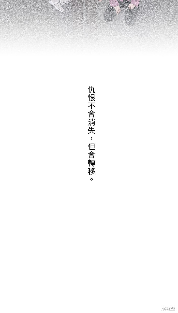 两个他如何攻陷 第64话 第61页