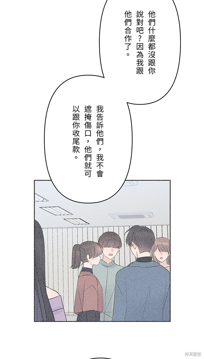两个他如何攻陷 第65话 第21页