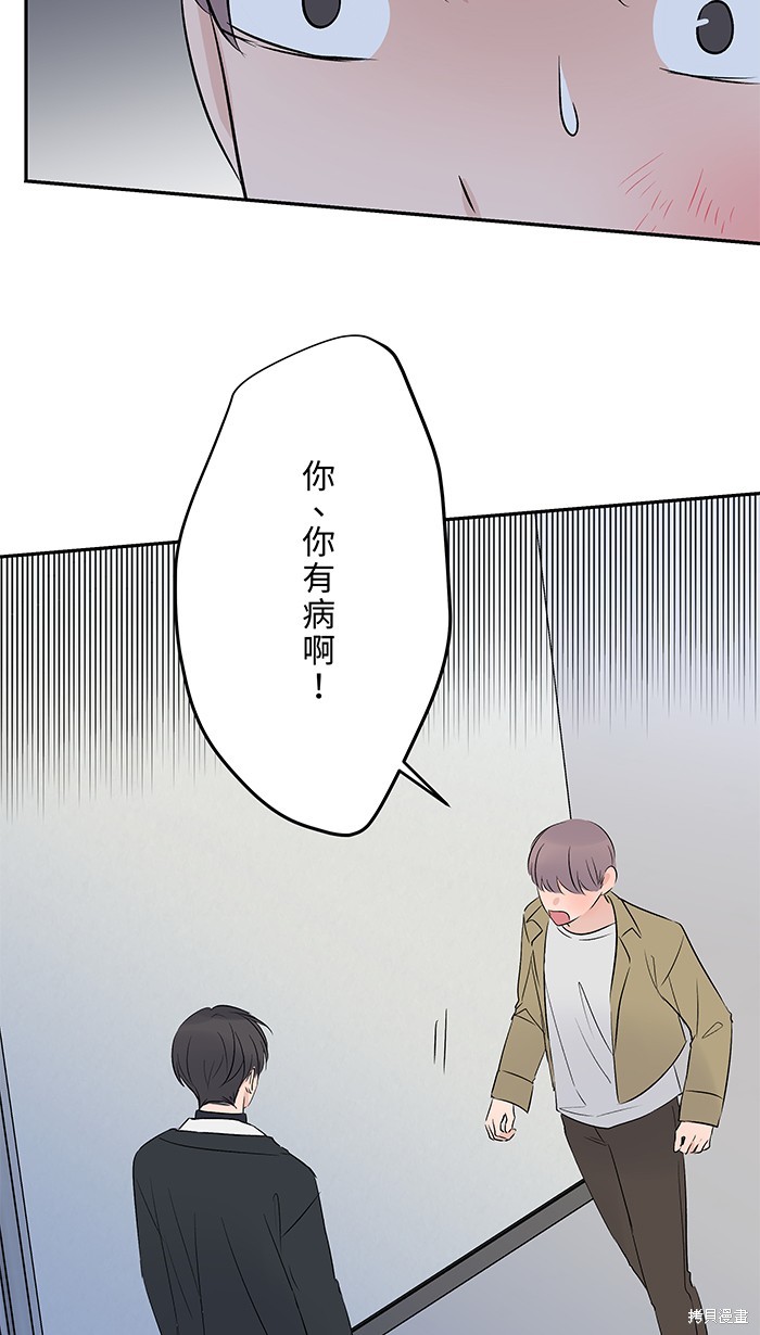 两个他如何攻陷 第65话 第27页