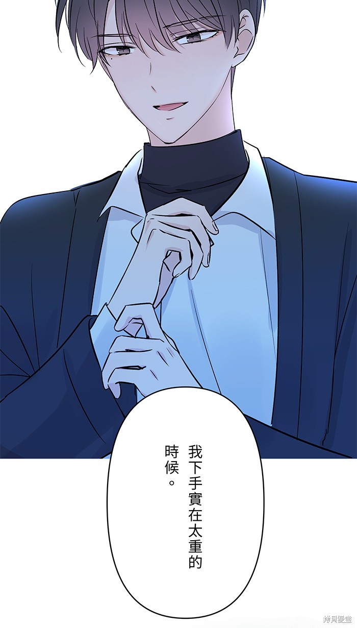 两个他如何攻陷 第65话 第37页