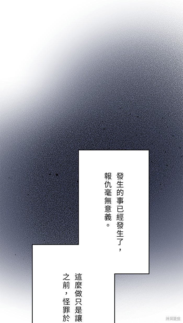 两个他如何攻陷 第65话 第38页