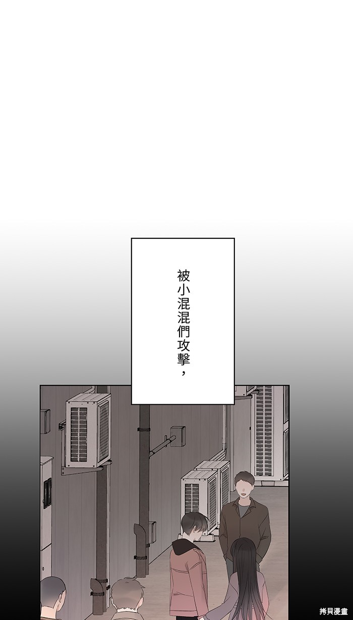 两个他如何攻陷 第65话 第5页