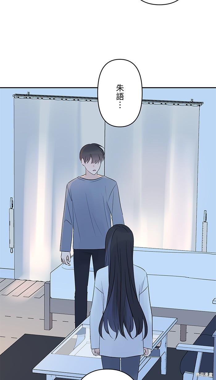 两个他如何攻陷 第65话 第61页